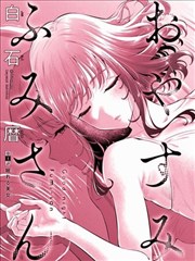 漫画档案室里的夏天封面：旧文件柜与夏季窗影
